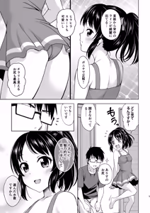 Page 4 of Manatsu no Arisu (decensored) - preview thumbnail