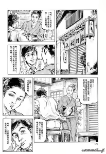 Page 169 of Ryoujoku no Momoiro Hisoki | 凌辱之桃色秘肌 - preview thumbnail