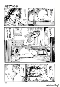 Page 178 of Ryoujoku no Momoiro Hisoki | 凌辱之桃色秘肌 - preview thumbnail