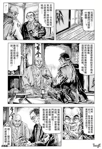 Page 251 of Ryoujoku no Momoiro Hisoki | 凌辱之桃色秘肌 - preview thumbnail
