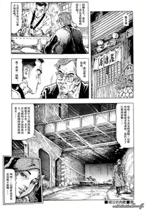Page 29 of Ryoujoku no Momoiro Hisoki | 凌辱之桃色秘肌 - preview thumbnail