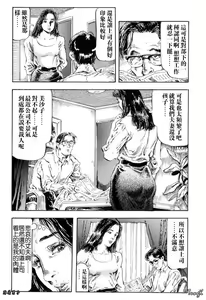 Page 68 of Ryoujoku no Momoiro Hisoki | 凌辱之桃色秘肌 - preview thumbnail