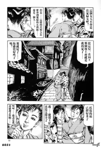 Page 87 of Ryoujoku no Momoiro Hisoki | 凌辱之桃色秘肌 - preview thumbnail