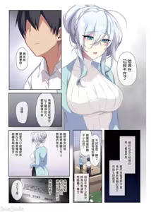 Page 67 of 不擅交際的未亡人雪女與詛咒戒指 [ぷぅのぷぅぷぅぷぅ (ぷぅ崎ぷぅ奈)] 人付き合いが苦手な未亡人の雪女さんと呪いの指輪 - preview thumbnail