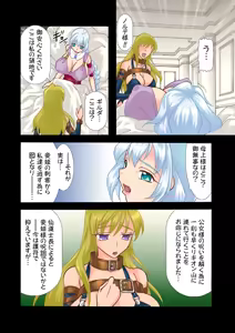Page 10 of Futanari Hime Ryuu Ri Tan ~ Sou Gatsu Miya No Kou Onna - preview thumbnail