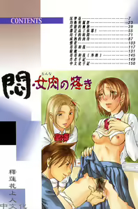 Page 6 of Mon Onna no Uzuki - preview thumbnail