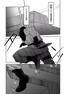 Page 5 of SCAR EDGE - preview thumbnail