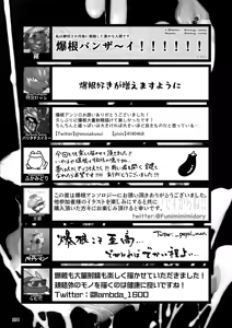Page 178 of BAKUMORI♂ GIGANTIC MAGNUM - preview thumbnail