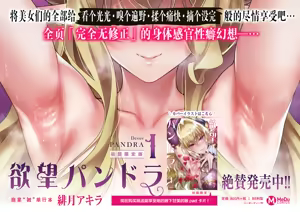 Page 193 of Yokubou Pandora 1~36 | 欲望潘多拉 1~36 - preview thumbnail