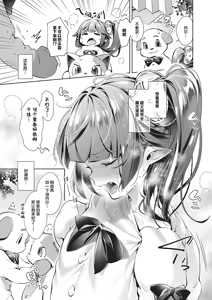Page 241 of Yokubou Pandora 1~36 | 欲望潘多拉 1~36 - preview thumbnail
