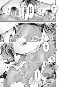 Page 249 of Yokubou Pandora 1~36 | 欲望潘多拉 1~36 - preview thumbnail