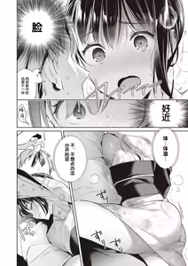 Page 299 of Yokubou Pandora 1~36 | 欲望潘多拉 1~36 - preview thumbnail
