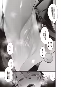 Page 365 of Yokubou Pandora 1~36 | 欲望潘多拉 1~36 - preview thumbnail