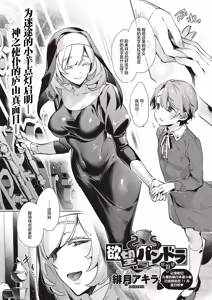 Page 387 of Yokubou Pandora 1~36 | 欲望潘多拉 1~36 - preview thumbnail