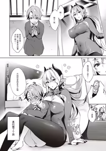 Page 429 of Yokubou Pandora 1~36 | 欲望潘多拉 1~36 - preview thumbnail