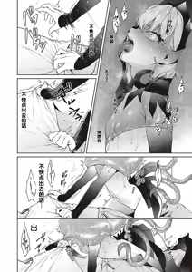 Page 580 of Yokubou Pandora 1~36 | 欲望潘多拉 1~36 - preview thumbnail