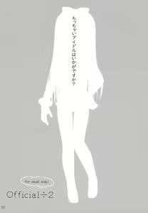 Page 2 of Official÷2 - preview thumbnail