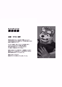 Page 19 of やまない雨ならあがるまで - preview thumbnail