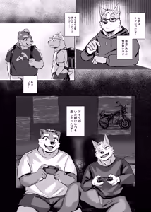Page 5 of やまない雨ならあがるまで - preview thumbnail