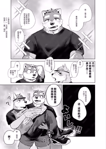 Page 55 of やまない雨ならあがるまで - preview thumbnail