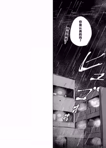 Page 56 of やまない雨ならあがるまで - preview thumbnail