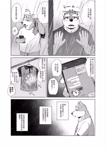Page 59 of やまない雨ならあがるまで - preview thumbnail
