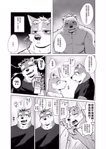 Page 60 of やまない雨ならあがるまで - preview thumbnail