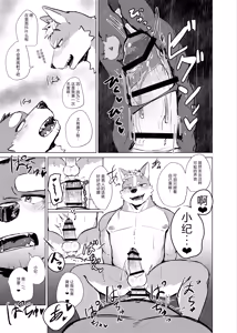 Page 69 of やまない雨ならあがるまで - preview thumbnail