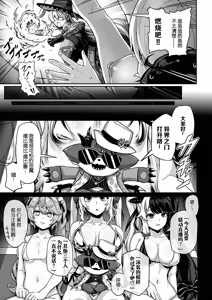 Page 14 of Double Majo no Kyouai | 双重魔女的夹击之爱 - preview thumbnail