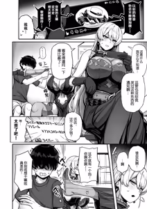 Page 17 of Double Majo no Kyouai | 双重魔女的夹击之爱 - preview thumbnail