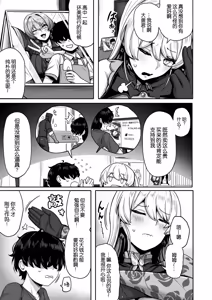 Page 18 of Double Majo no Kyouai | 双重魔女的夹击之爱 - preview thumbnail
