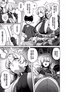 Page 20 of Double Majo no Kyouai | 双重魔女的夹击之爱 - preview thumbnail