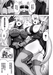 Page 22 of Double Majo no Kyouai | 双重魔女的夹击之爱 - preview thumbnail
