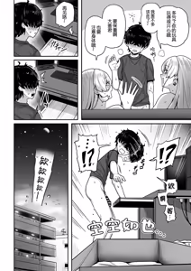 Page 37 of Double Majo no Kyouai | 双重魔女的夹击之爱 - preview thumbnail