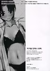 Page 18 of Dame na Yatsu wa Nani o Yatte mo Dame. | 안되는 녀석은 뭘 해도 안돼. - preview thumbnail