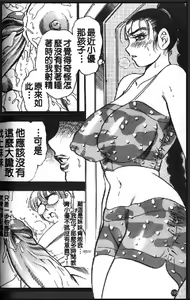 Page 103 of Shukujo no Seiheki - preview thumbnail