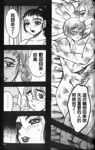 Page 108 of Shukujo no Seiheki - preview thumbnail