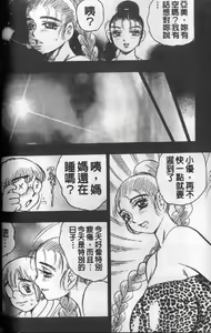 Page 109 of Shukujo no Seiheki - preview thumbnail