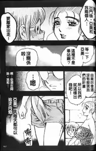 Page 110 of Shukujo no Seiheki - preview thumbnail
