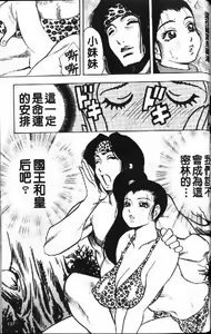 Page 140 of Shukujo no Seiheki - preview thumbnail