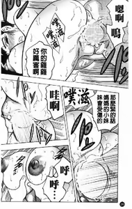 Page 23 of Shukujo no Seiheki - preview thumbnail