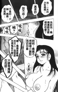 Page 51 of Shukujo no Seiheki - preview thumbnail