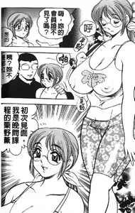 Page 57 of Shukujo no Seiheki - preview thumbnail