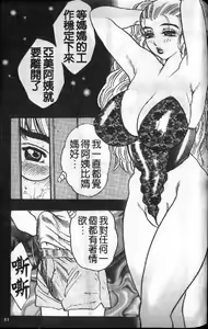 Page 84 of Shukujo no Seiheki - preview thumbnail