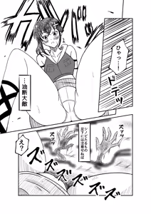 Page 242 of 北兎七世 - preview thumbnail