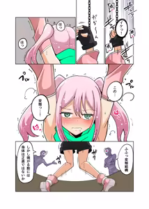 Page 568 of 北兎七世 - preview thumbnail
