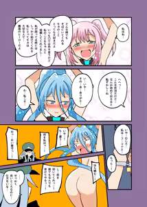 Page 676 of 北兎七世 - preview thumbnail