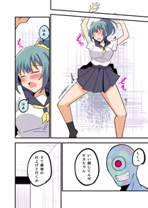 Page 822 of 北兎七世 - preview thumbnail