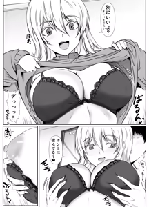Page 22 of saikai shita on'na tomodachi to takunomi shinagara mukashi no nori de etchi shi makutta hanashi 〜 kaettekita kinpatsu-chan 〜 - preview thumbnail