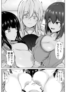 Page 48 of saikai shita on'na tomodachi to takunomi shinagara mukashi no nori de etchi shi makutta hanashi 〜 kaettekita kinpatsu-chan 〜 - preview thumbnail